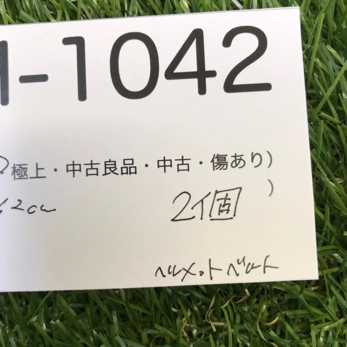 キャッツアイ ヘルメットバンド 未使用品 記録写真6