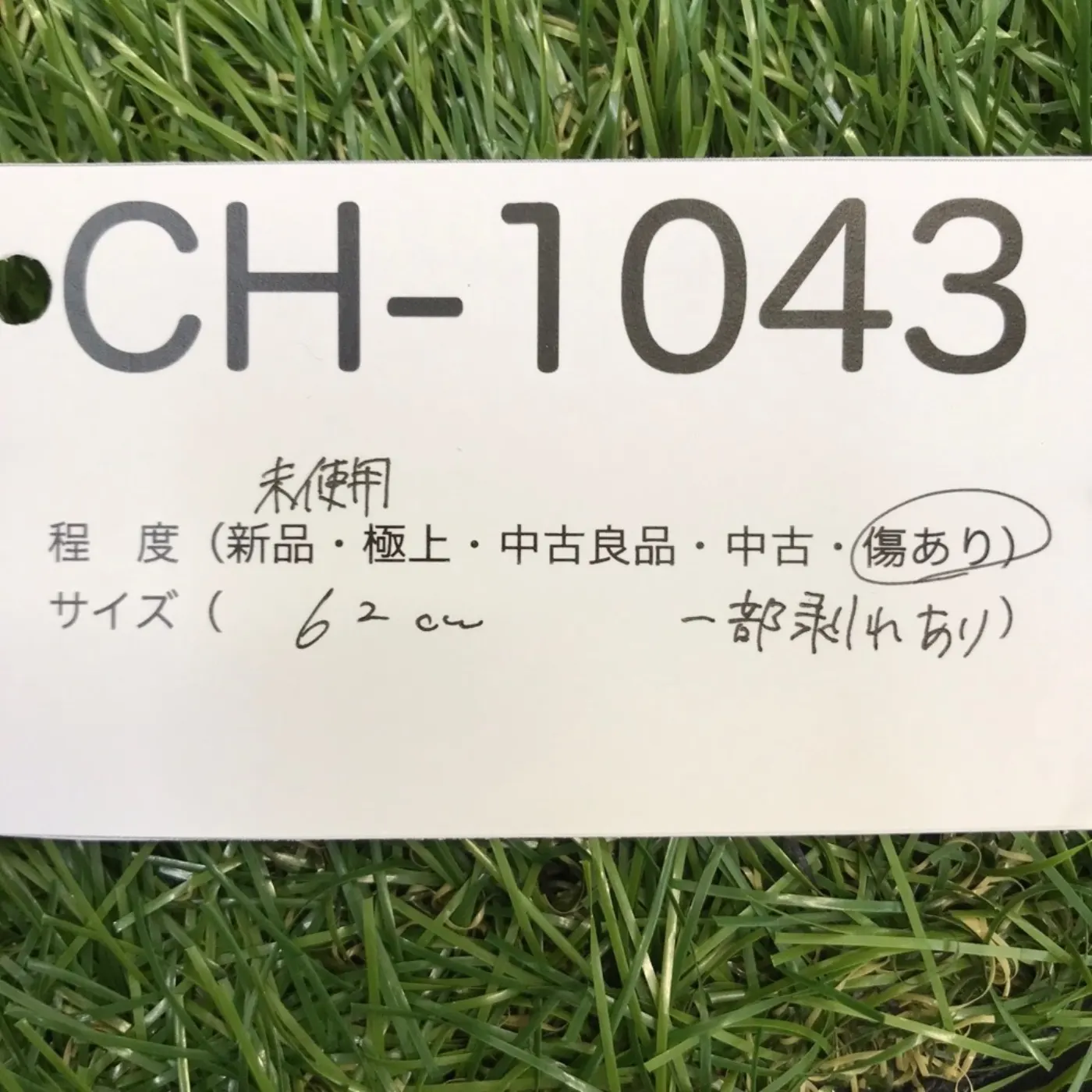 キャッツアイ ヘルメットバンド 未使用品 記録写真7
