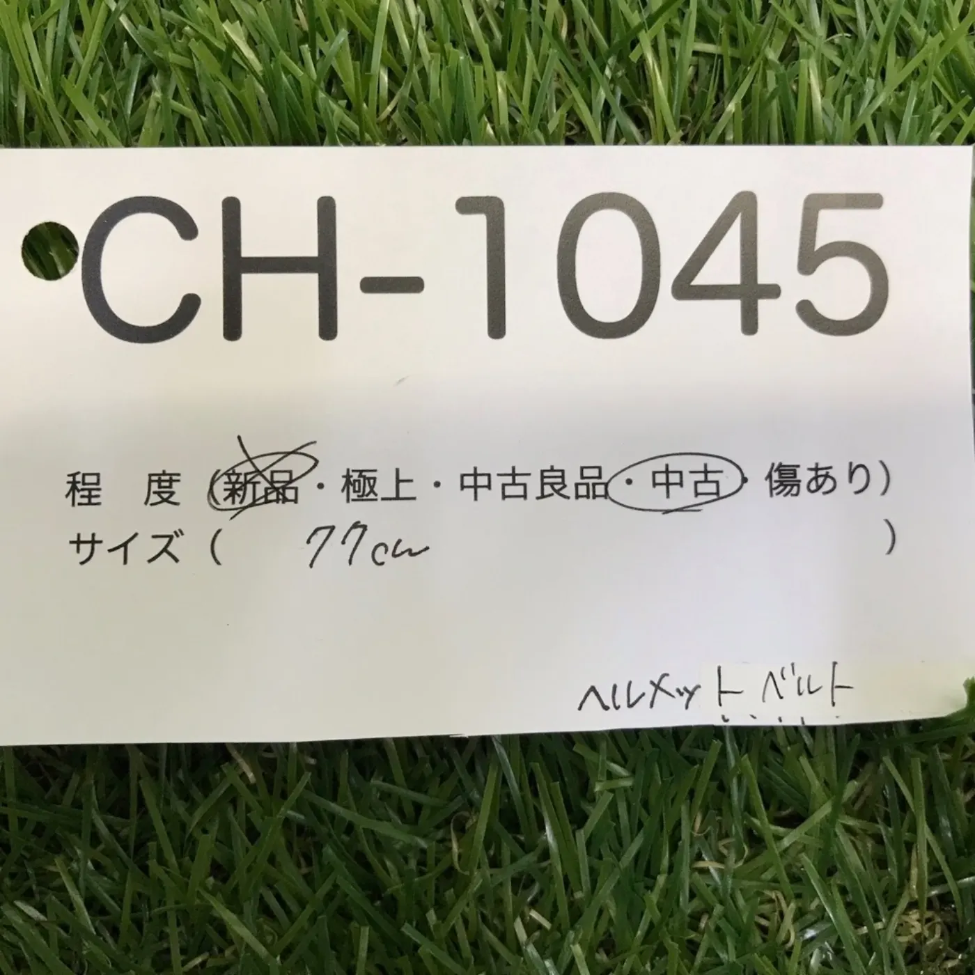 ヘルメットバンド 中古品 記録写真6