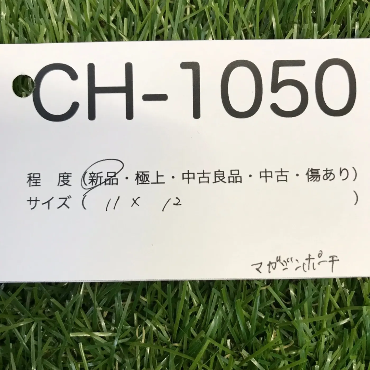 ベレッタ マガジンポーチ 新品 記録写真8