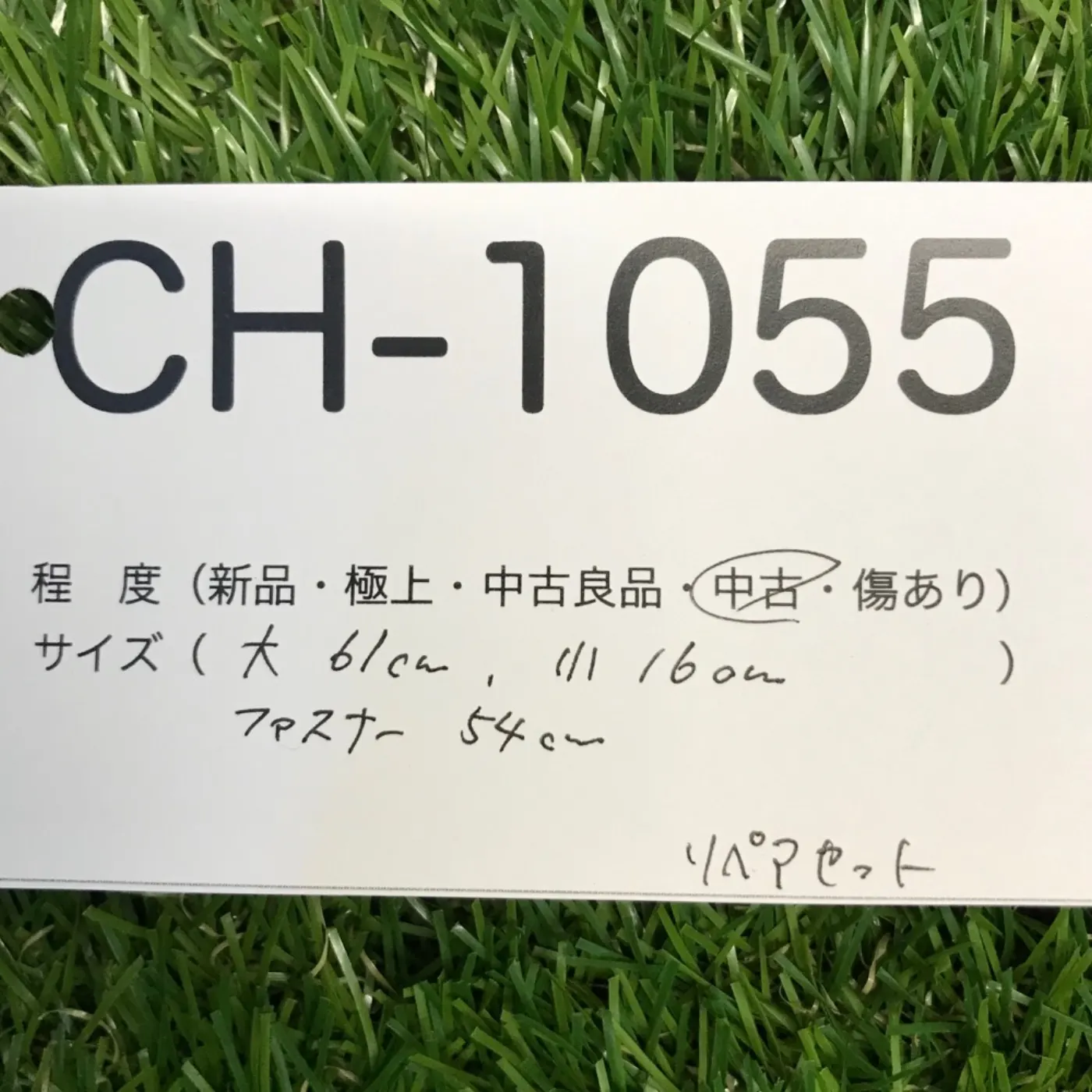 リペアセット 中古品 記録写真6