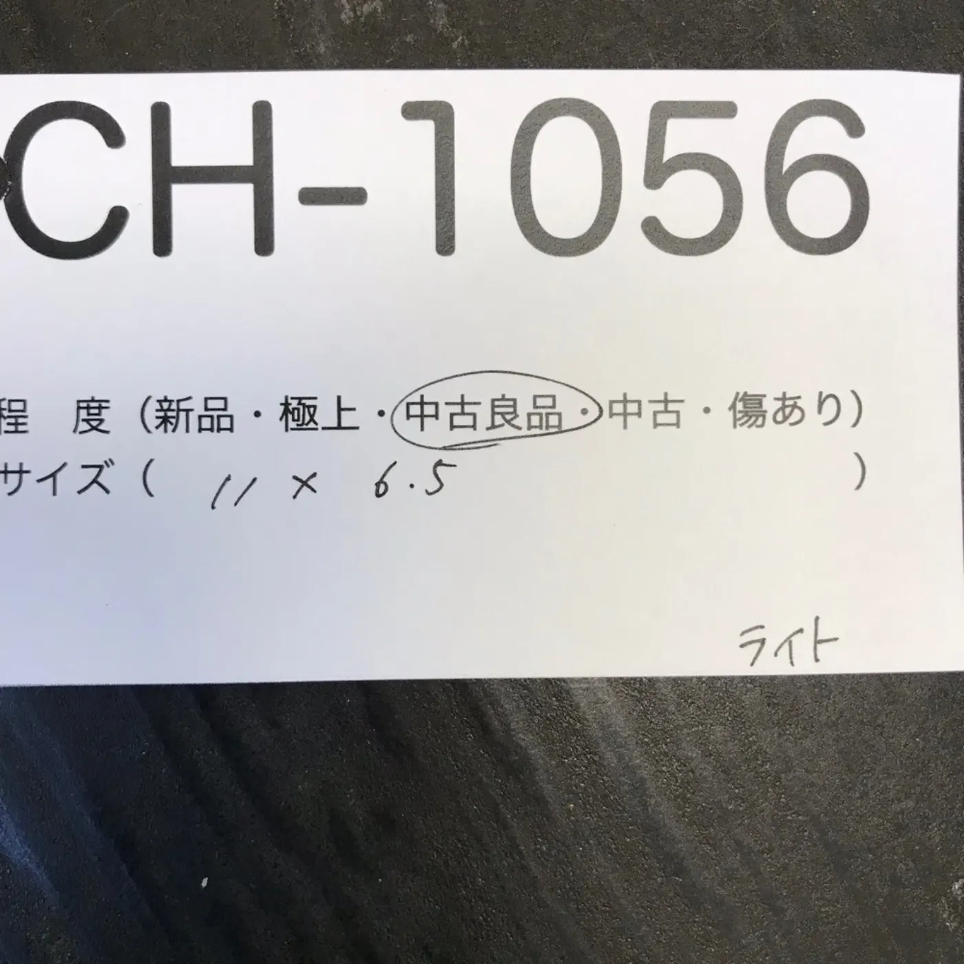 US 緊急ストロボライト 中古良品 記録写真7