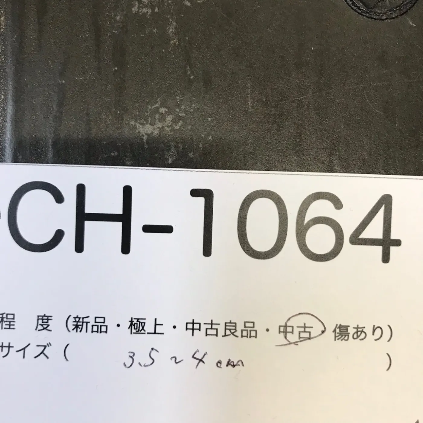 ストラップ金具 中古品 記録写真7